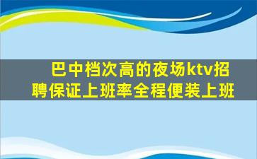 吕梁酒吧招聘